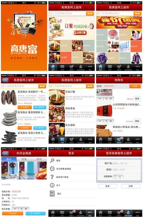 购物商城电商团购app手机客户端 安卓 苹果 网站 一站式模版开发